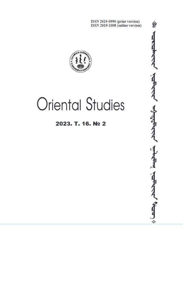 ORIENTAL STUDIES