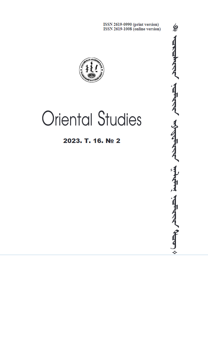 ORIENTAL STUDIES