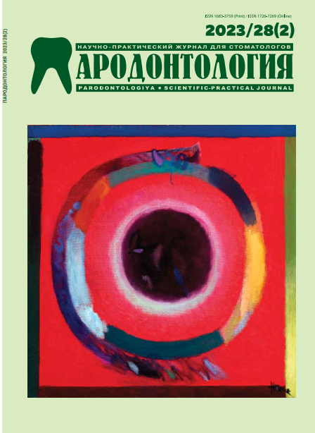 ПАРОДОНТОЛОГИЯ