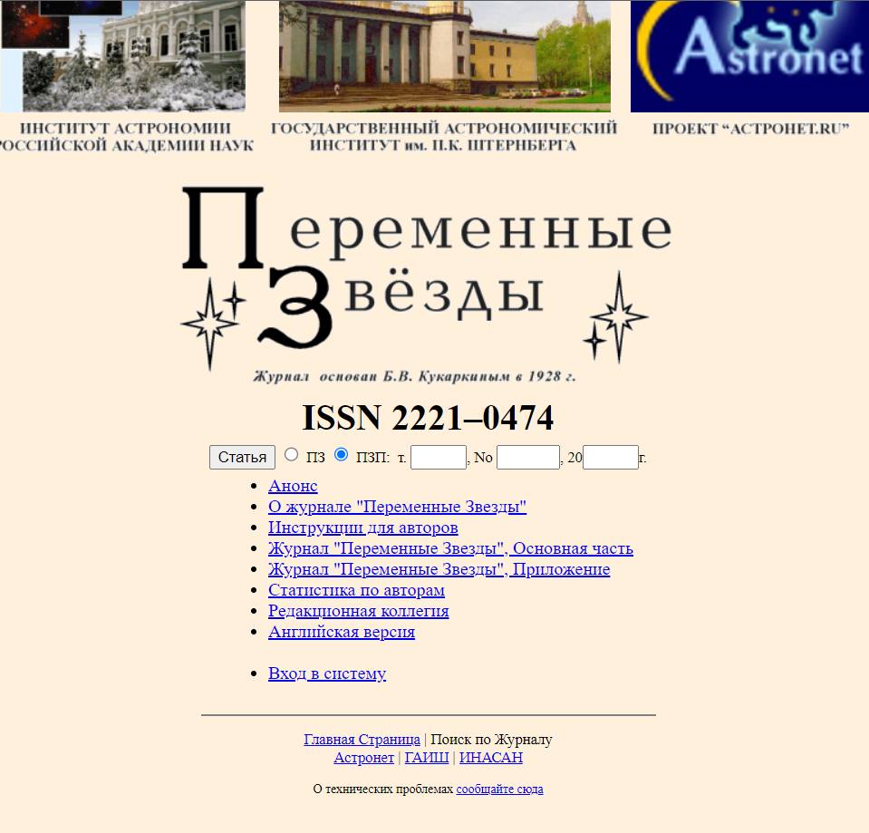 ПЕРЕМЕННЫЕ ЗВЕЗДЫ