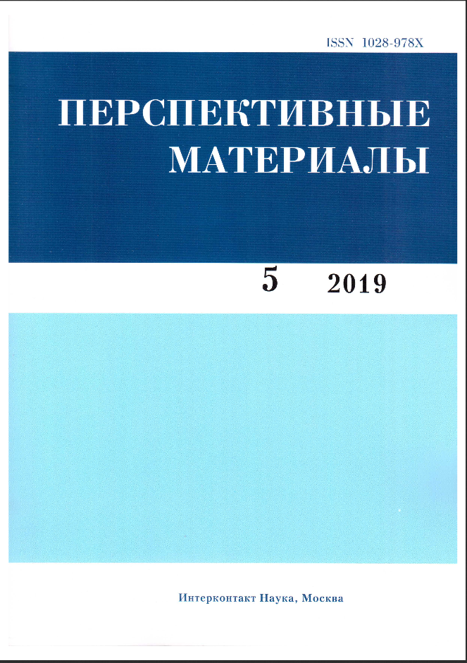 ПЕРСПЕКТИВНЫЕ МАТЕРИАЛЫ