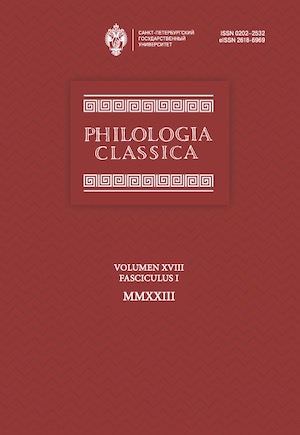 PHILOLOGIA CLASSICA