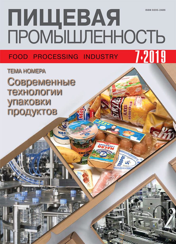 ПИЩЕВАЯ ПРОМЫШЛЕННОСТЬ