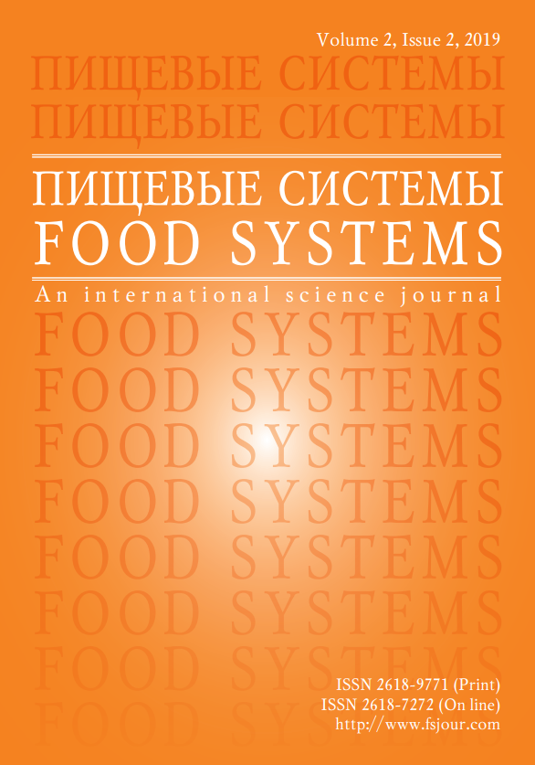 ПИЩЕВЫЕ СИСТЕМЫ