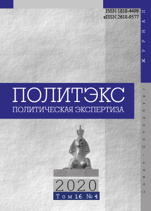 ПОЛИТИЧЕСКАЯ ЭКСПЕРТИЗА: ПОЛИТЭКС