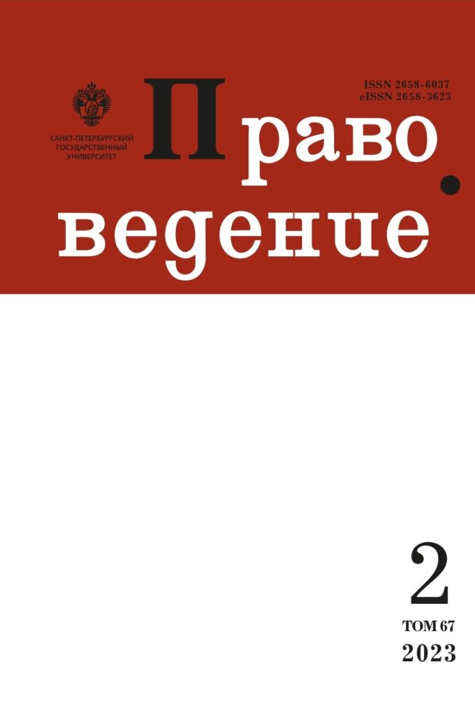 ПРАВОВЕДЕНИЕ