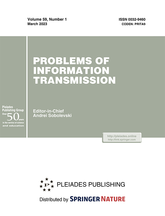 PROBLEMS OF INFORMATION TRANSMISSION