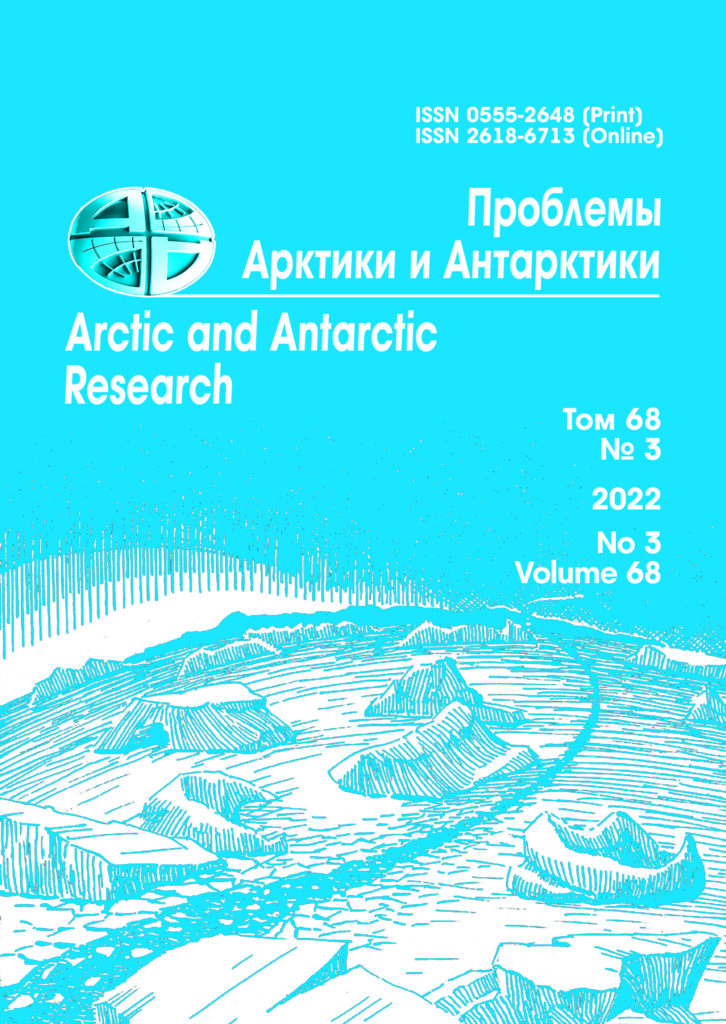 ПРОБЛЕМЫ АРКТИКИ И АНТАРКТИКИ