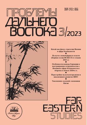 ПРОБЛЕМЫ ДАЛЬНЕГО ВОСТОКА