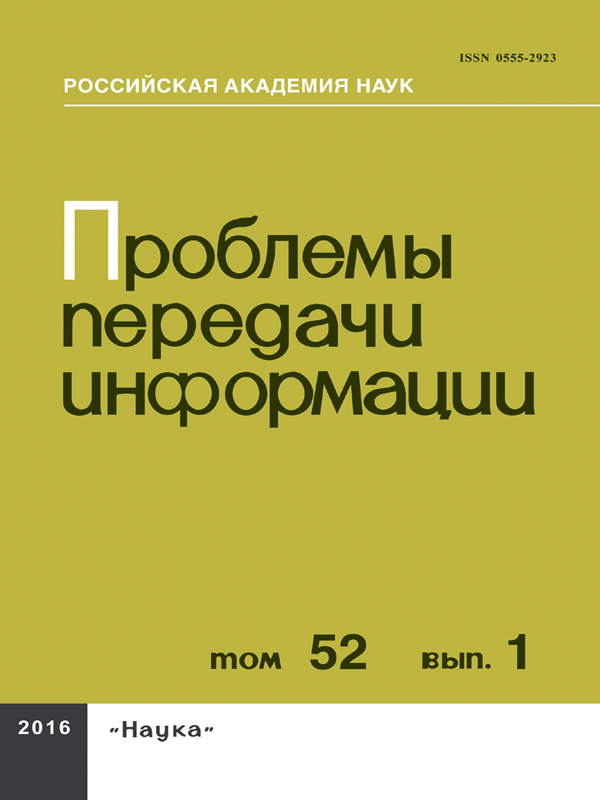 ПРОБЛЕМЫ ПЕРЕДАЧИ ИНФОРМАЦИИ