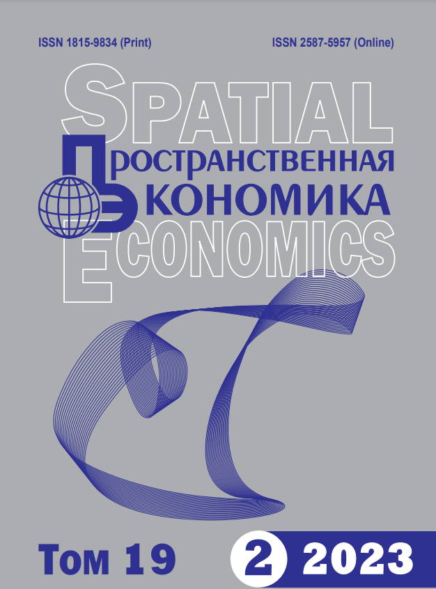 ПРОСТРАНСТВЕННАЯ ЭКОНОМИКА