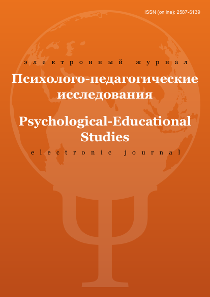 ПСИХОЛОГО-ПЕДАГОГИЧЕСКИЕ ИССЛЕДОВАНИЯ
