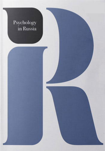 PSYCHOLOGY IN RUSSIA: STATE OF THE ART