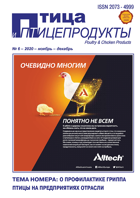 ПТИЦА И ПТИЦЕПРОДУКТЫ