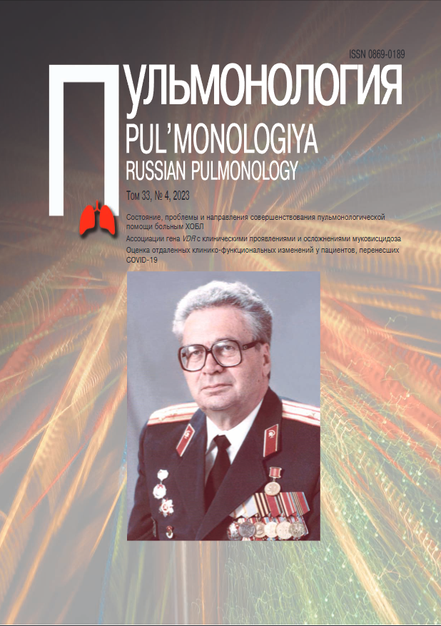 ПУЛЬМОНОЛОГИЯ