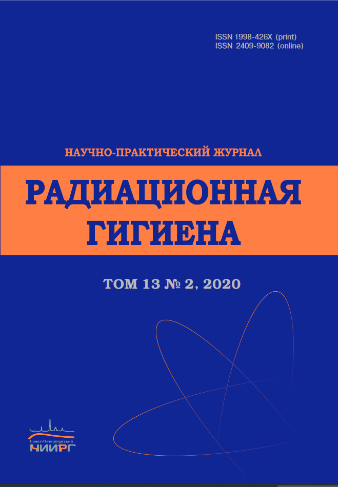 РАДИАЦИОННАЯ ГИГИЕНА