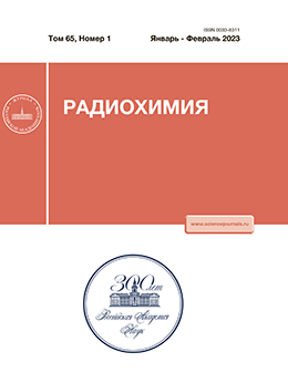 РАДИОХИМИЯ
