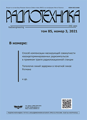 РАДИОТЕХНИКА