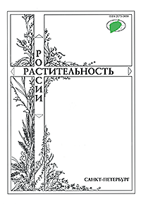 РАСТИТЕЛЬНОСТЬ РОССИИ