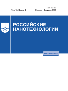 РОССИЙСКИЕ НАНОТЕХНОЛОГИИ