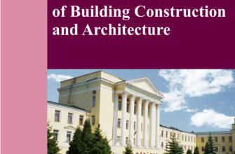 RUSSIAN JOURNAL OF BUILDING CONSTRUCTION AND ARCHITECTURE