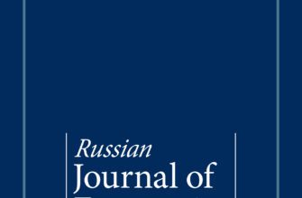 RUSSIAN JOURNAL OF ECONOMICS