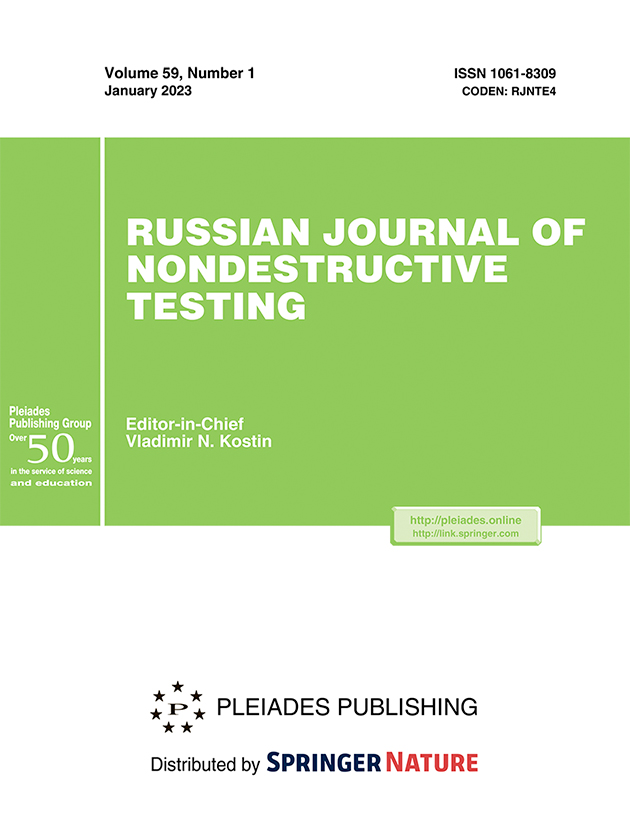 RUSSIAN JOURNAL OF NONDESTRUCTIVE TESTING