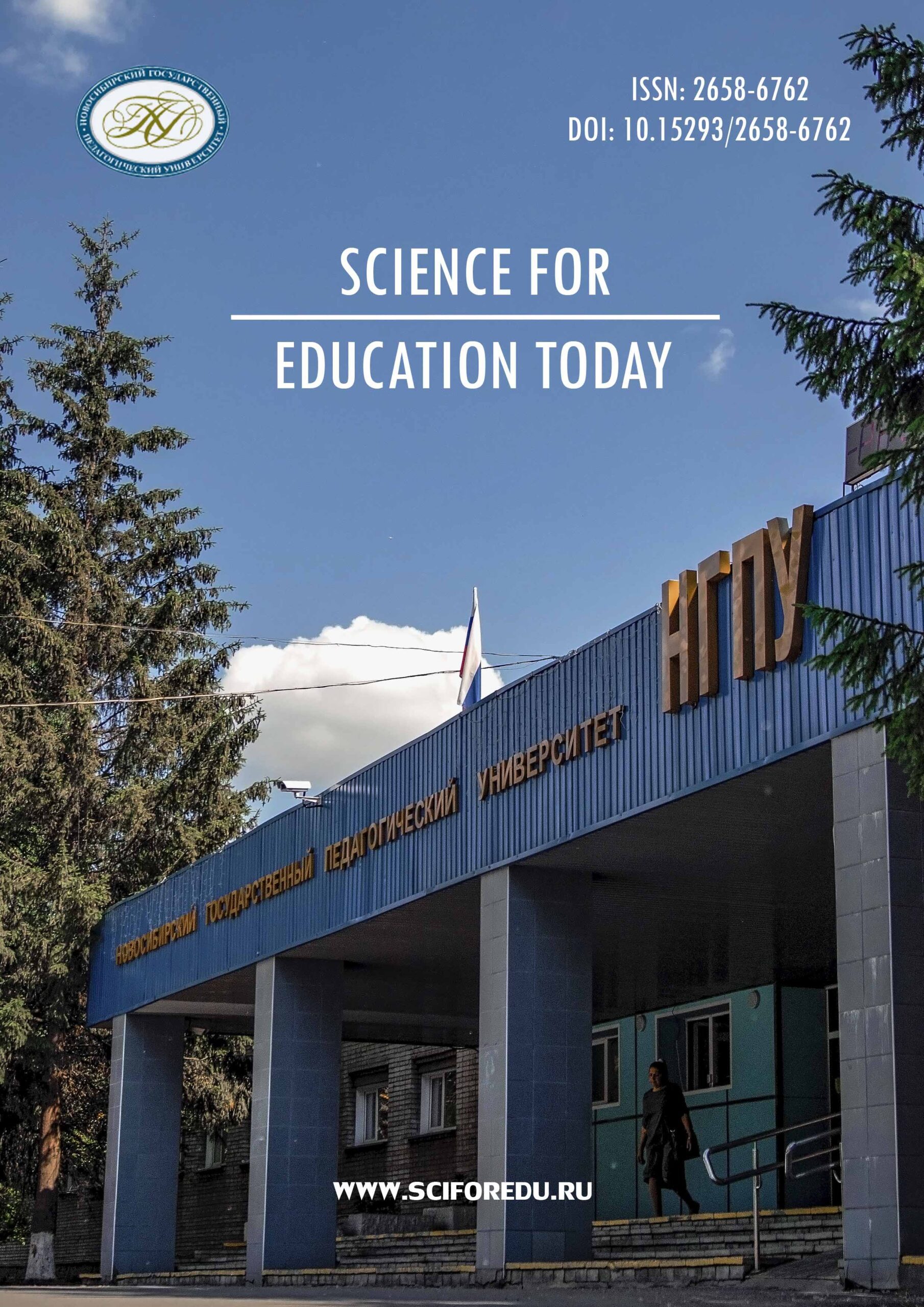 SCIENCE FOR EDUCATION TODAY