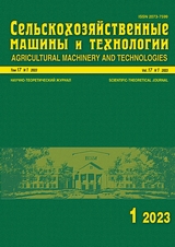 СЕЛЬСКОХОЗЯЙСТВЕННЫЕ МАШИНЫ И ТЕХНОЛОГИИ