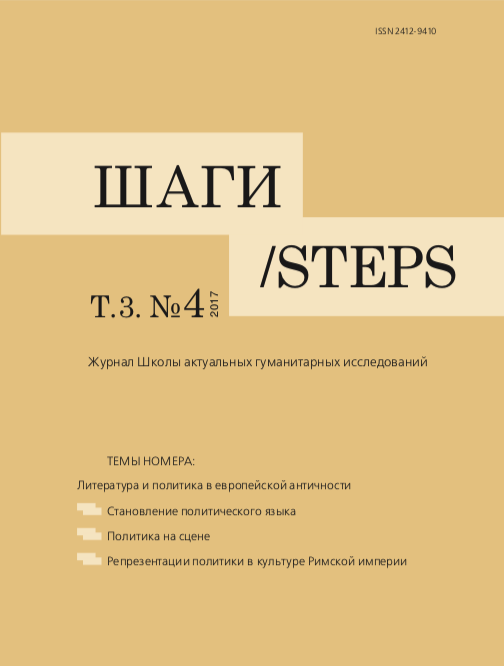 ШАГИ / STEPS