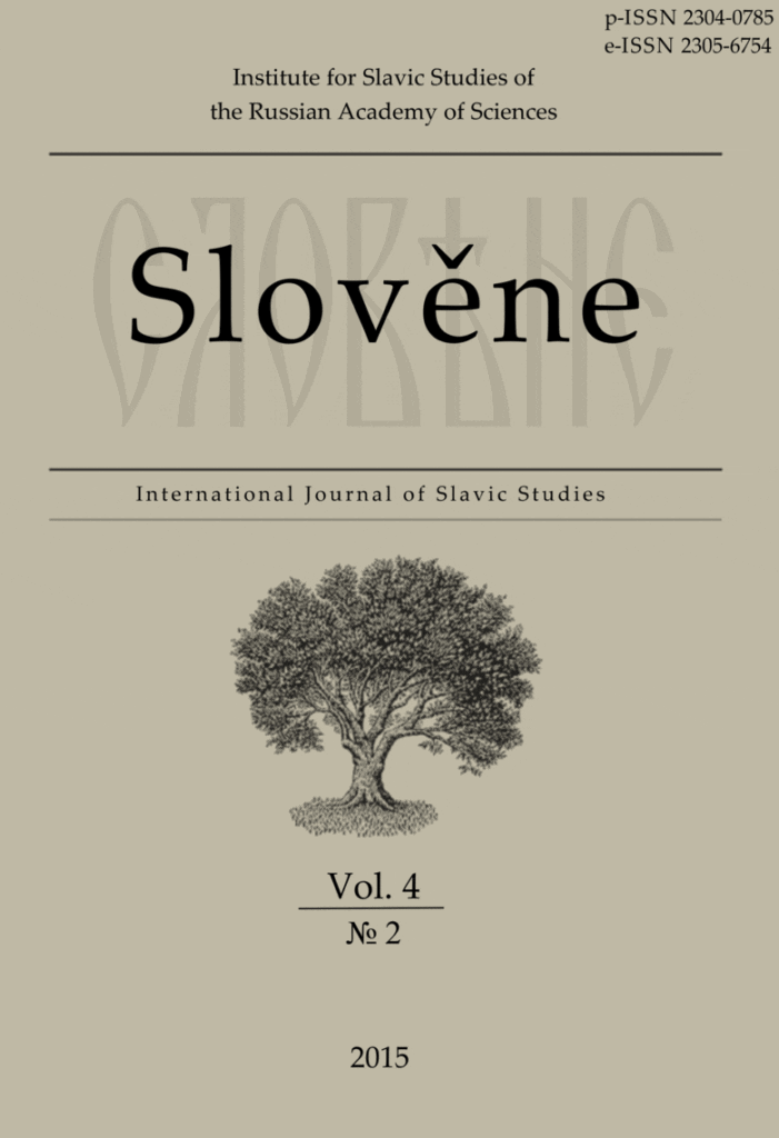 SLOVĚNE