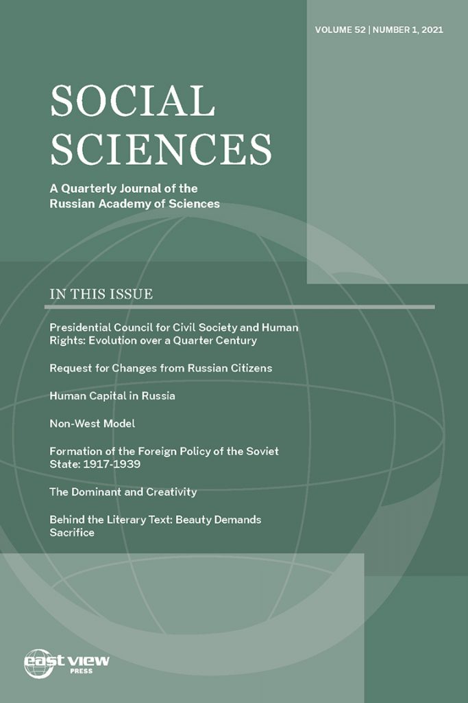 SOCIAL SCIENCES