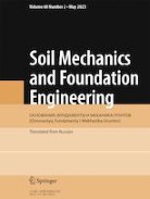 SOIL MECHANICS AND FOUNDATION ENGINEERING