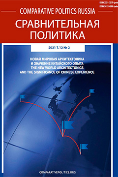 СРАВНИТЕЛЬНАЯ ПОЛИТИКА