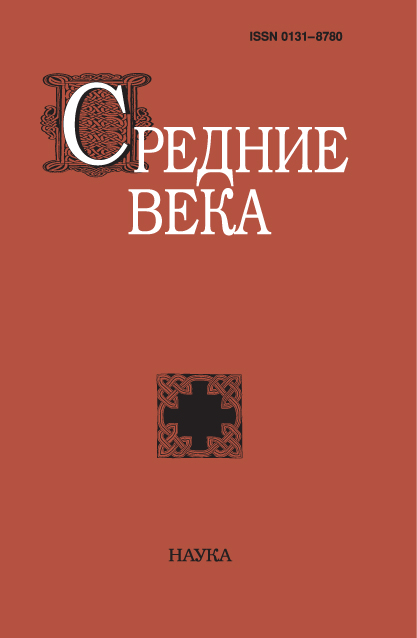СРЕДНИЕ ВЕКА