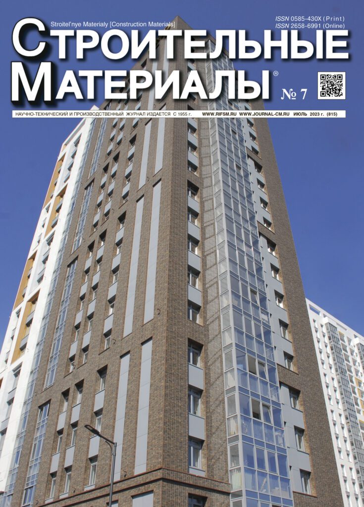 СТРОИТЕЛЬНЫЕ МАТЕРИАЛЫ
