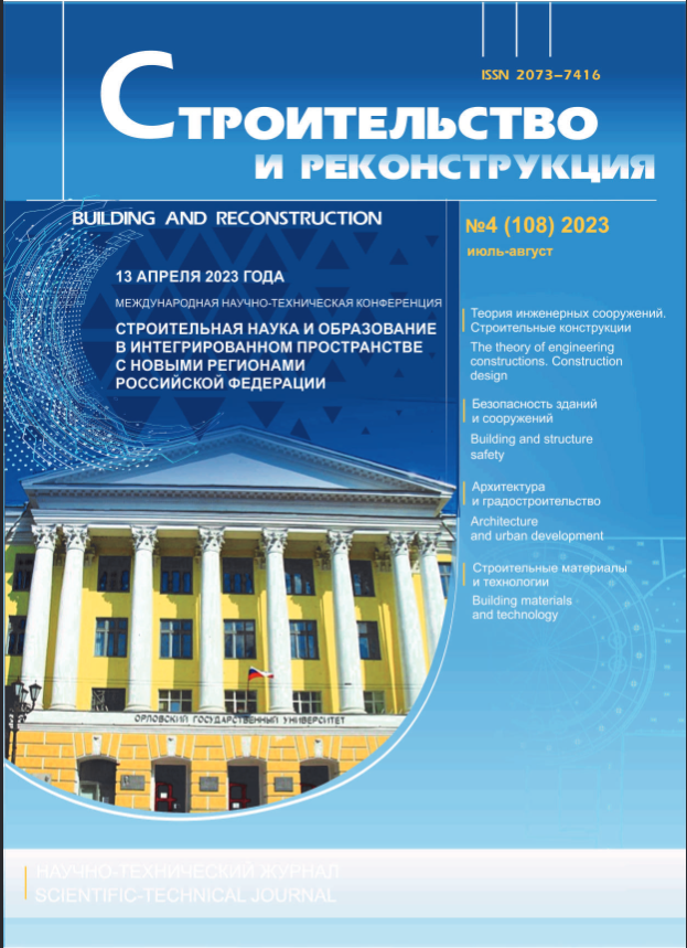 СТРОИТЕЛЬСТВО И РЕКОНСТРУКЦИЯ