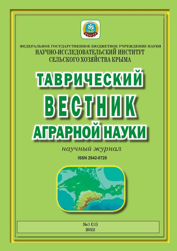 ТАВРИЧЕСКИЙ ВЕСТНИК АГРАРНОЙ НАУКИ