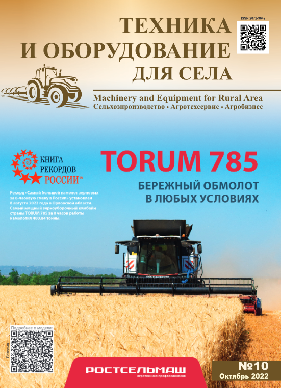 ТЕХНИКА И ОБОРУДОВАНИЕ ДЛЯ СЕЛА