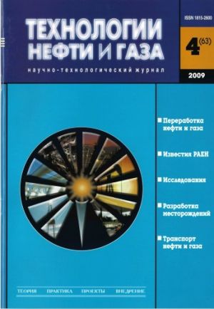 ТЕХНОЛОГИИ НЕФТИ И ГАЗА