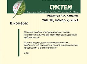 ТЕХНОЛОГИИ ЖИВЫХ СИСТЕМ