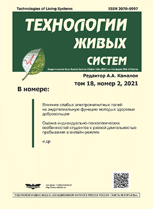ТЕХНОЛОГИИ ЖИВЫХ СИСТЕМ