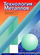 ТЕХНОЛОГИЯ МЕТАЛЛОВ