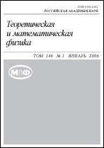 ТЕОРЕТИЧЕСКАЯ И МАТЕМАТИЧЕСКАЯ ФИЗИКА