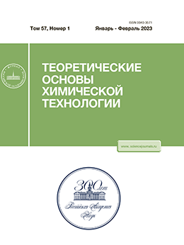 ТЕОРЕТИЧЕСКИЕ ОСНОВЫ ХИМИЧЕСКОЙ ТЕХНОЛОГИИ
