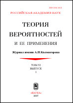 ТЕОРИЯ ВЕРОЯТНОСТЕЙ И ЕЕ ПРИМЕНЕНИЯ