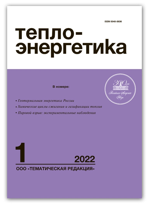 ТЕПЛОЭНЕРГЕТИКА