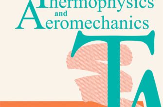 THERMOPHYSICS AND AEROMECHANICS