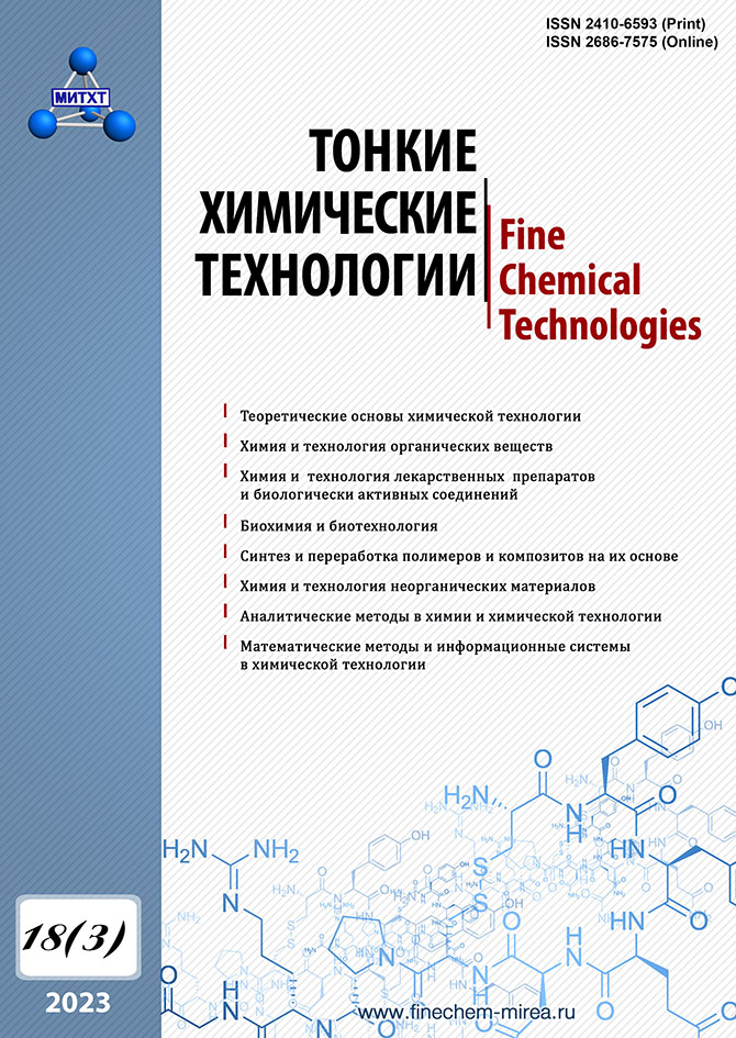 ТОНКИЕ ХИМИЧЕСКИЕ ТЕХНОЛОГИИ