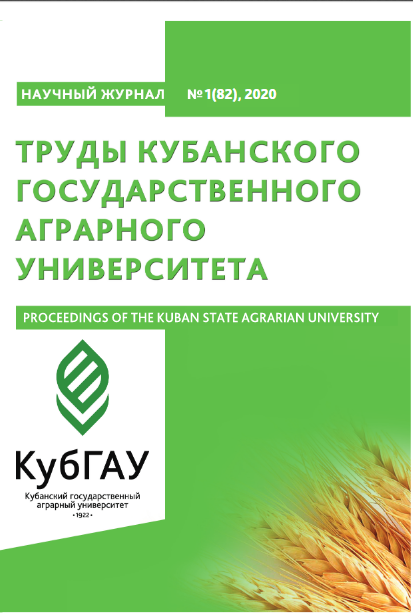 ТРУДЫ КУБАНСКОГО ГОСУДАРСТВЕННОГО АГРАРНОГО УНИВЕРСИТЕТА